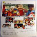 1974-jpn-04.jpg