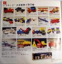 1974-jpn-10.jpg