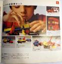 1974-jpn-11.jpg