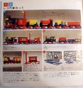 1974-jpn-12.jpg