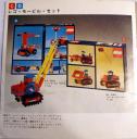 1974-jpn-14.jpg