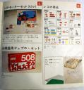 1974-jpn-15.jpg