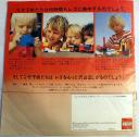 1974-jpn-16.jpg