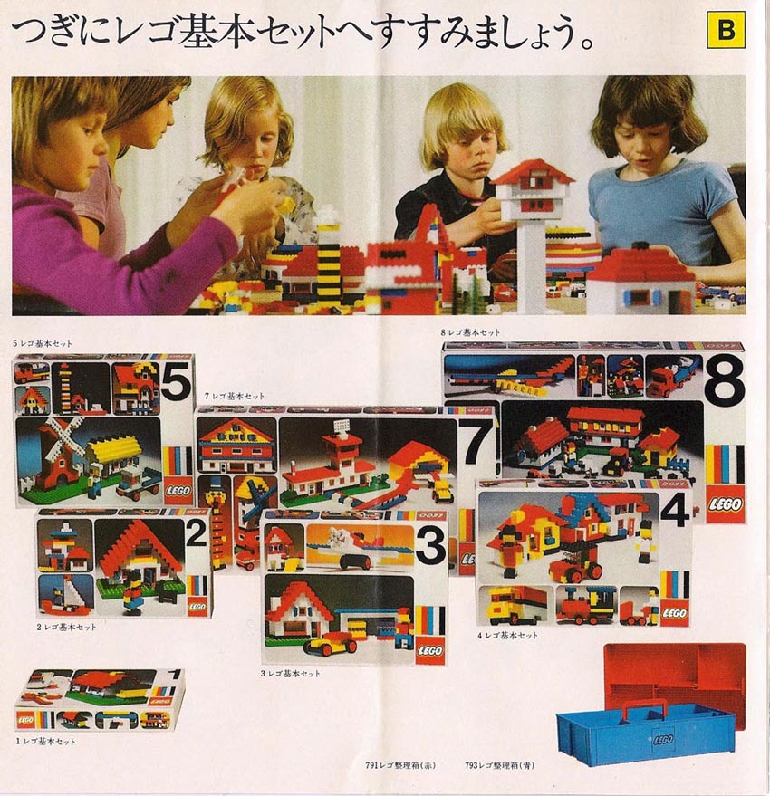 1975-jpn-04.jpg