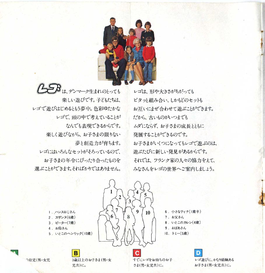 1976-jpn-02.jpg