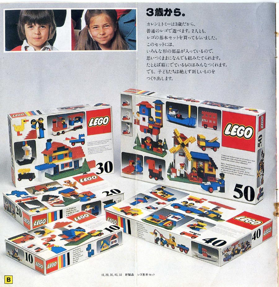 1976-jpn-04.jpg