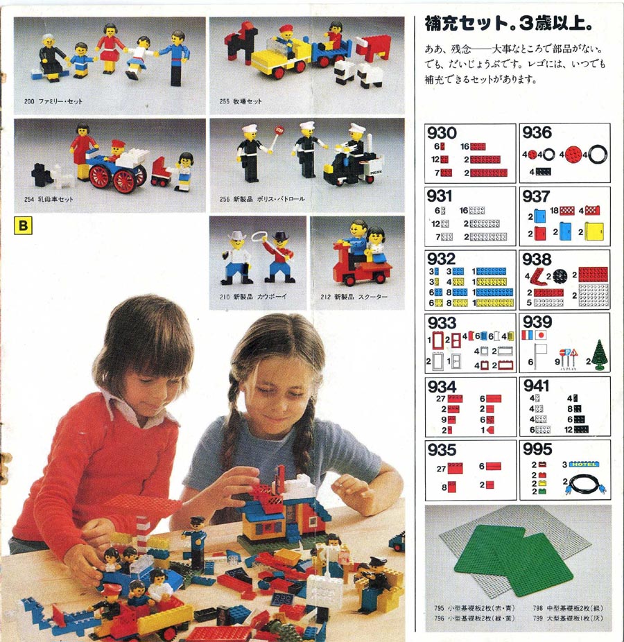 1976-jpn-05.jpg