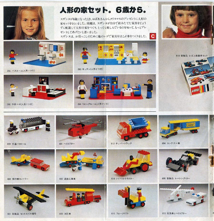 1976-jpn-06.jpg