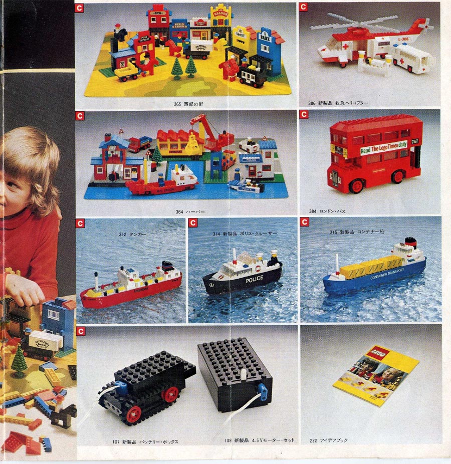 1976-jpn-09.jpg