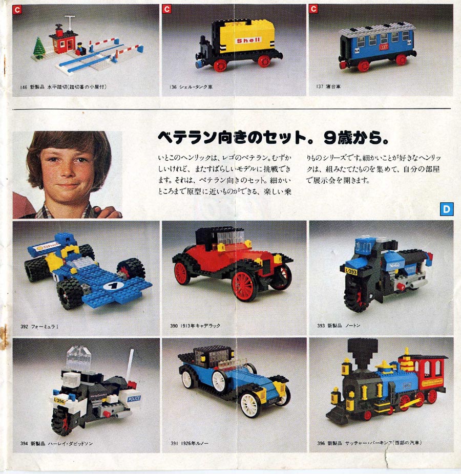 1976-jpn-11.jpg
