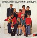 Japan-1976-1