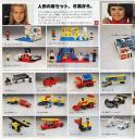1976-jpn-06.jpg