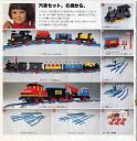 1976-jpn-10.jpg