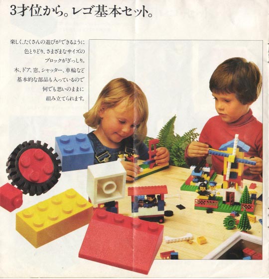 japan1979-06.jpg