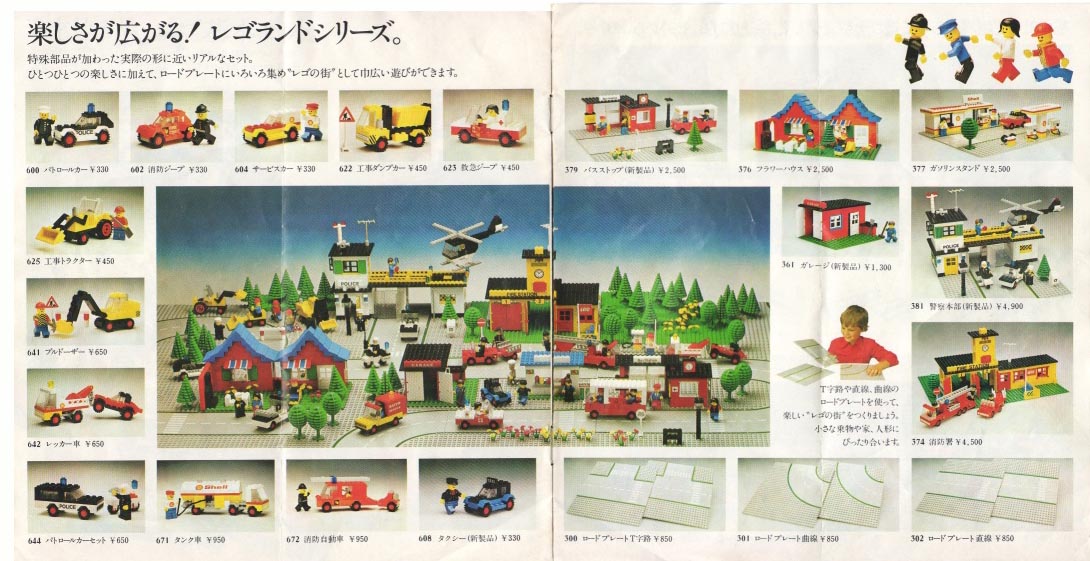 japan1979-08.jpg