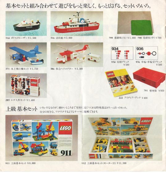 japan1979-10.jpg