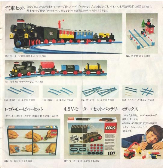 japan1979-11.jpg