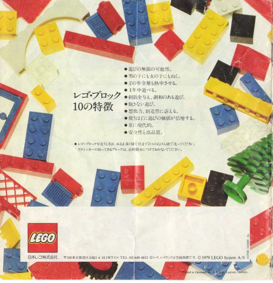 japan1979-12.jpg