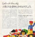 japan1979-03.jpg