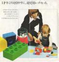 japan1979-04.jpg