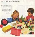 japan1979-06.jpg