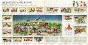 japan1979-08.jpg