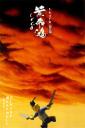 chinesemovie1.jpg