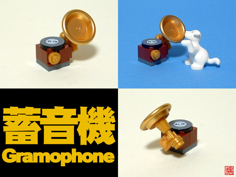gramophone.jpg