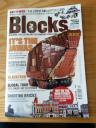 blocks_magazine_issue_1.jpg