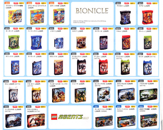 bionicle2009.jpg