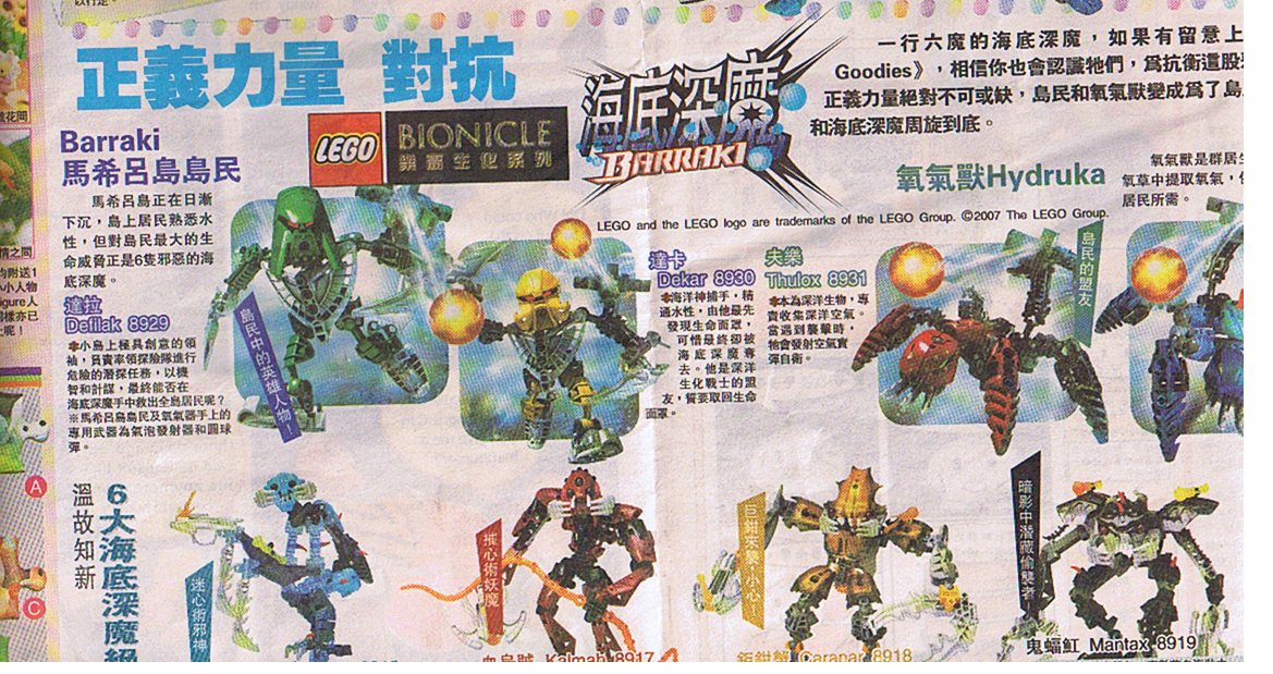 hk_bionicle_008.png