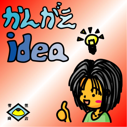 000idea.jpg