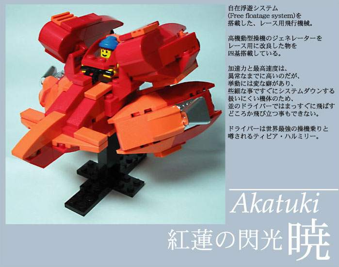 akatuki-00.jpg