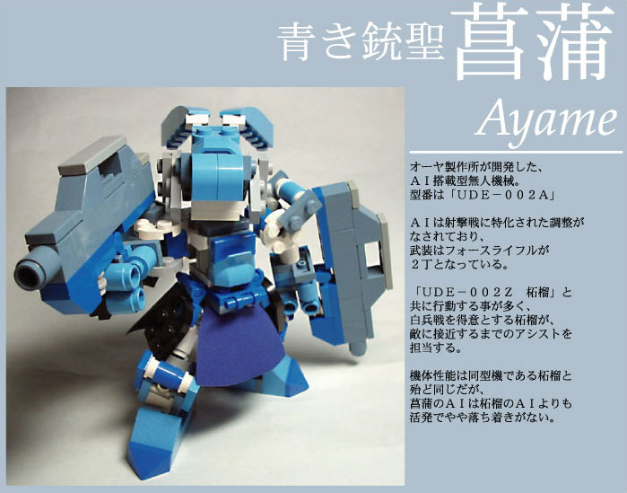 ayame-01.jpg