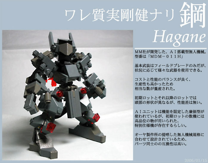 hagane-00.jpg