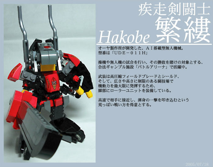 hakobe-00.jpg