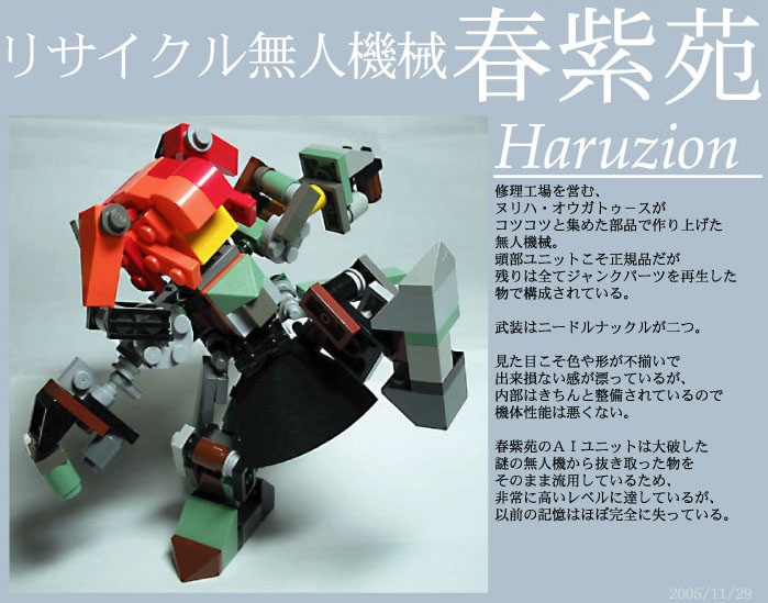 haruzion-00.jpg