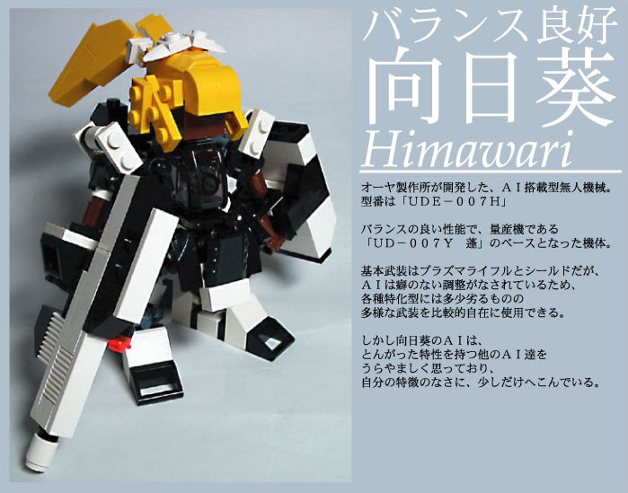 himawari-00.jpg