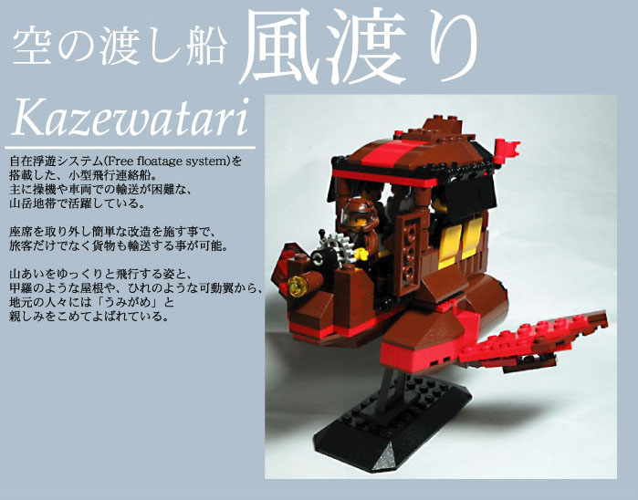 kazewatari-00.jpg