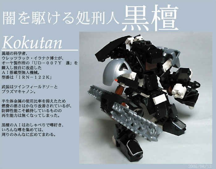 kokutan-00.jpg