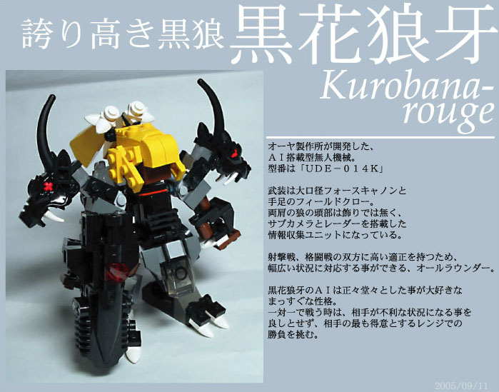 kurobanarouge-00.jpg