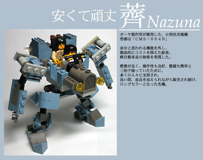 nazuna-00.jpg