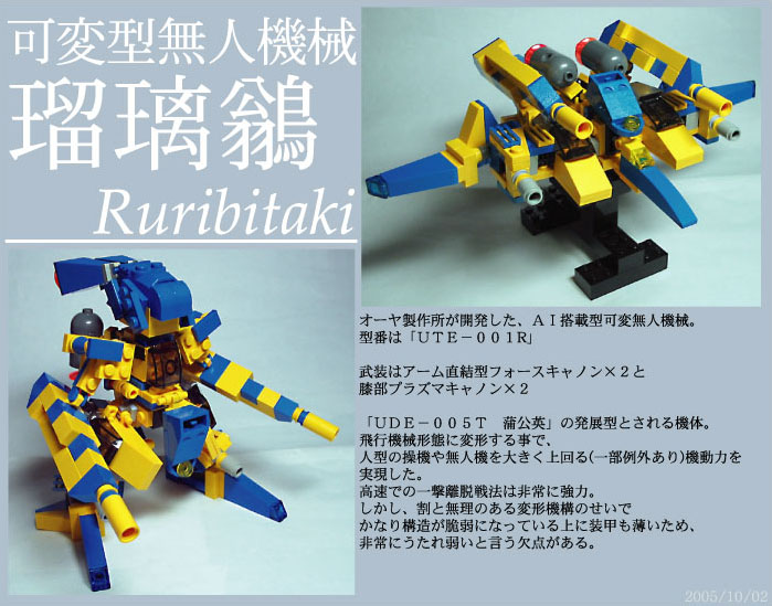 ruribitaki-00.jpg