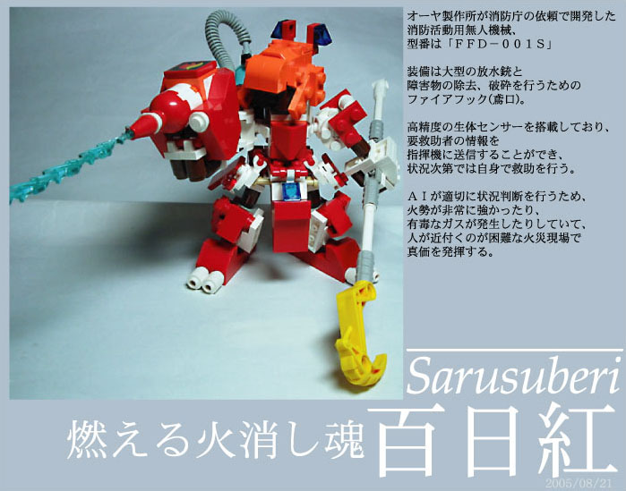 sarusuberi-00.jpg