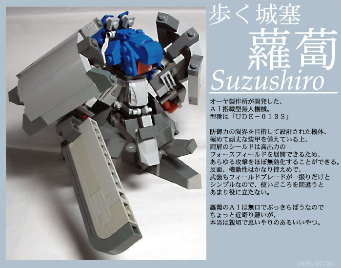 suzushiro-00.jpg