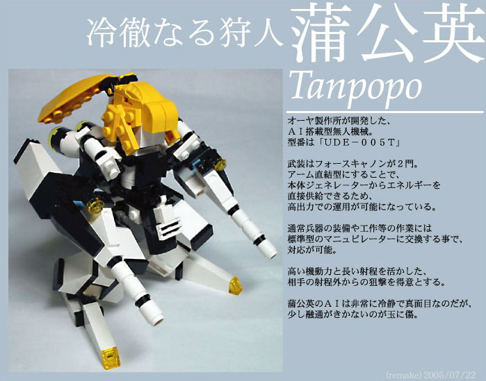 tanpopo-00.jpg