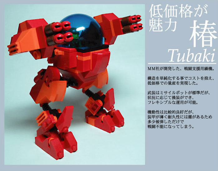 tubaki-00.jpg