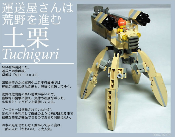 tuchiguri-00.jpg