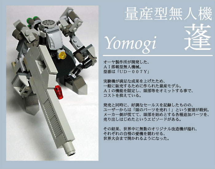 yomogi-00.jpg