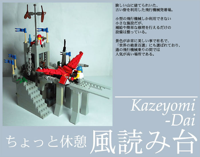 kazeyomi-dai-00.jpg